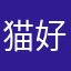 猫好きのハチ