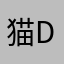 猫好きのone door