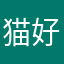 猫好き12345