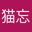 猫忘了鱼尾纱Cr