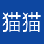 猫猫我鸭