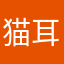 猫耳澪
