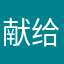 献给了课桌