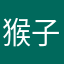 猴子和老虎