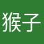 猴子打气球