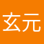 玄元太子