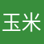 玉米草莓兄妹