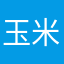玉米馅