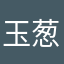 玉葱onion
