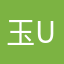 玉 uu