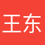 王东正