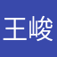 王峻峰Jeff