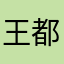 王都ラバナスタ