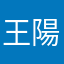 王陽dddgg