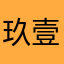 玖壹009