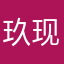 玖现金大奖