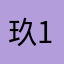 玖14568