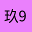 玖9521