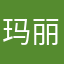 玛丽亚m