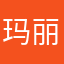 玛丽苏之壮