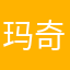 玛奇玛主人