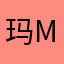 玛莎 MARIA
