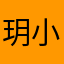 玥小兔🐰