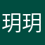 玥玥没吃饱