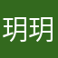 玥玥644550