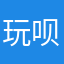 玩呗1122
