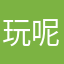 玩呢这优化