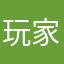 玩家名称657