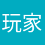 玩家拼图