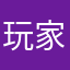 玩家挨打游戏