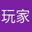 玩家说说