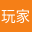 玩家1749524