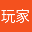 玩家ann1