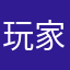 玩家txh
