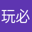 玩必胜