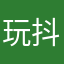 玩抖音带来快乐呀