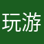玩游戏的上班族