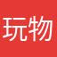 玩物丧志258133