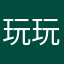 玩玩小遊戲OuO