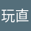 玩直播平台