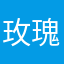 玫瑰猎人a