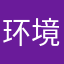 环境保护法律责任