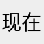 现在有v各行各业方法
