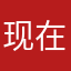 现在棺材上跳舞