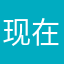 现在生活中不可或缺的一部分。