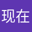现在的地方啊的话